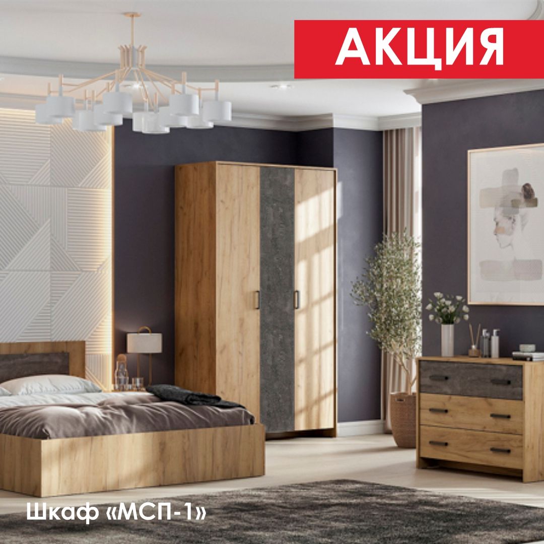 Шкаф "МСП-1" по приятной цене!