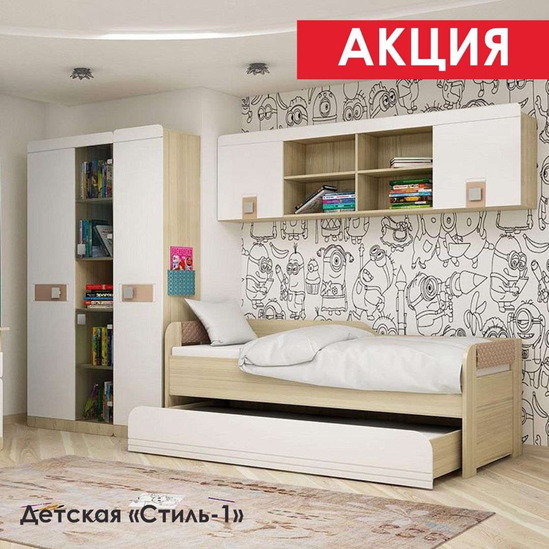 Детская со скидкой 15%