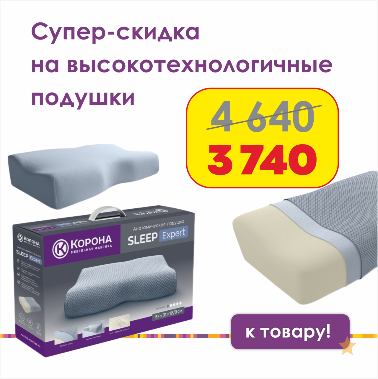 подушка Слип эксперт