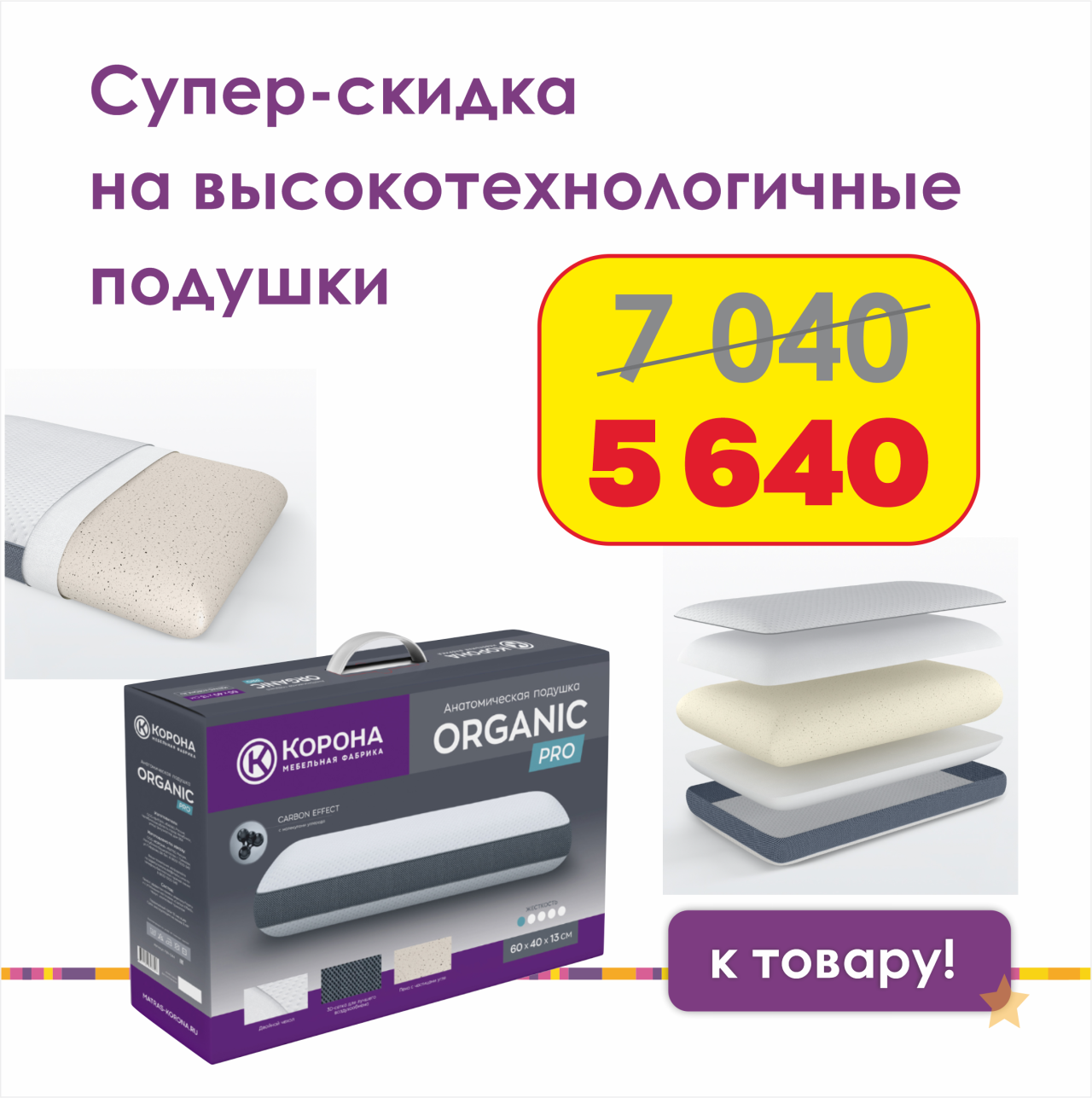 подушка Органик ПРО