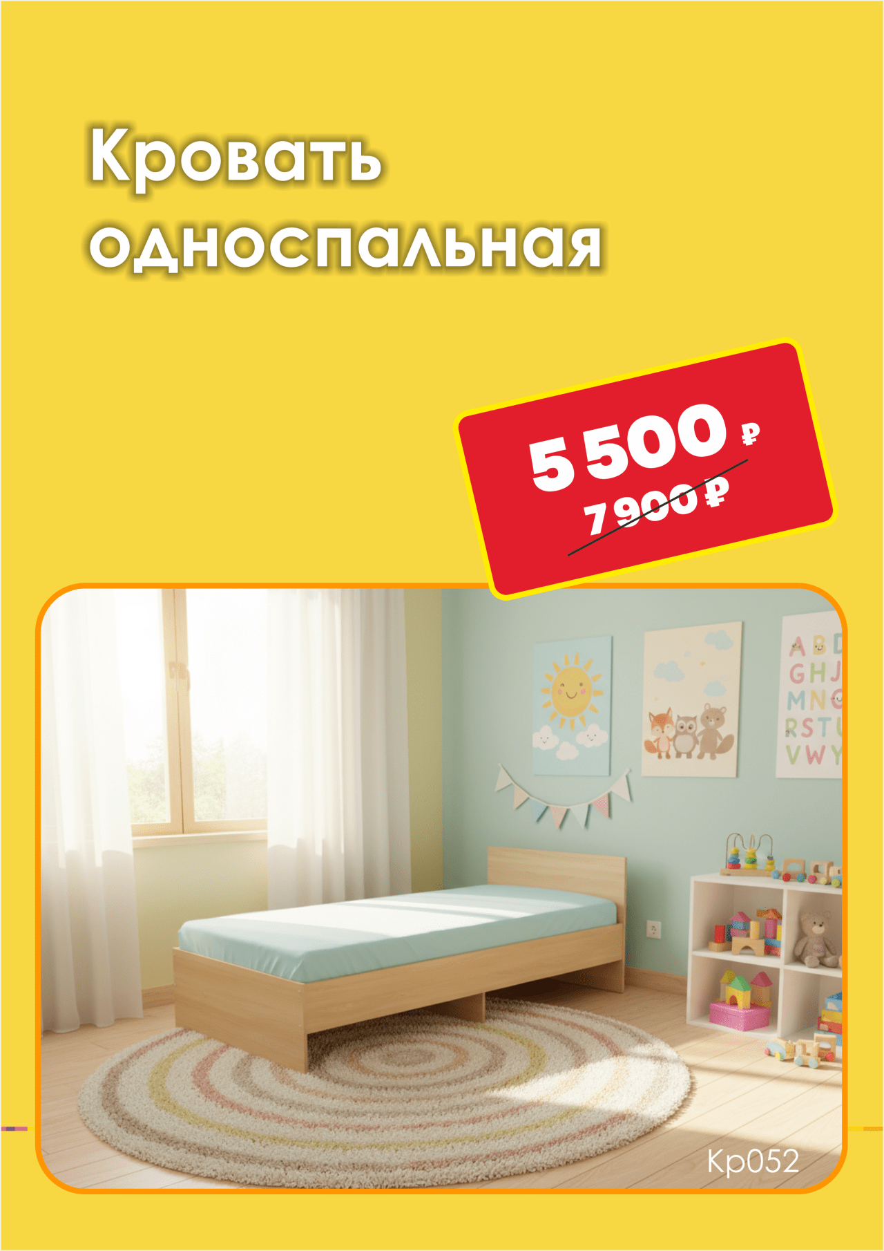 Супер цена на односпальную кровать