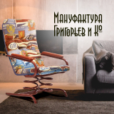 Мебельная мануфактура «Григорьев и Ко»