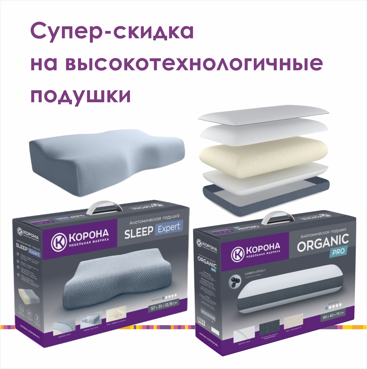 Супер-скидка  на высокотехнологичные  подушки