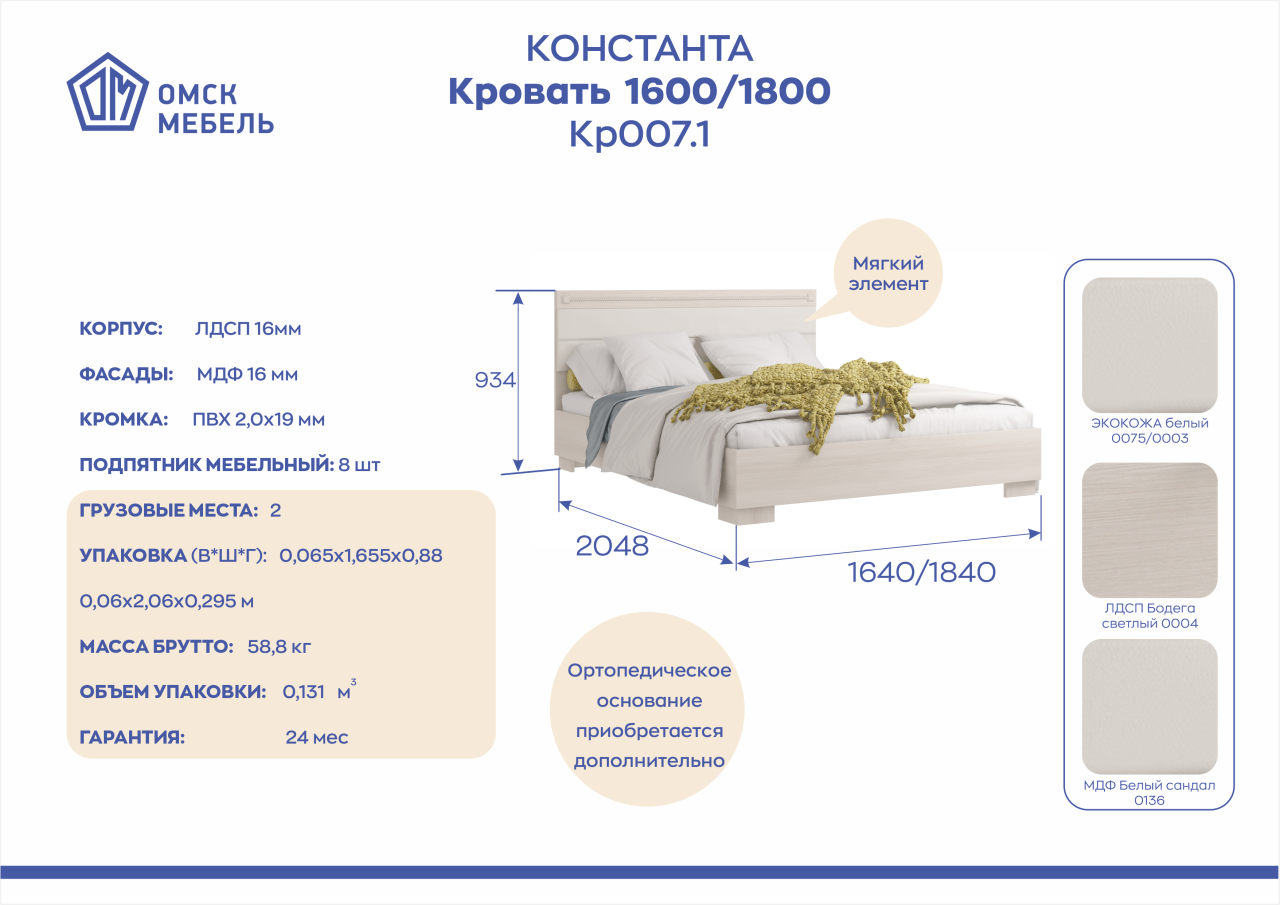 /upload/iblock/eca/39ckwac2fbztywnhgd7h68nprf4nw9zy/Кр007.1.png