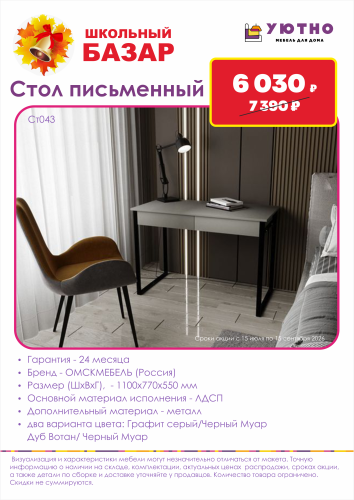 а4 ВЕРТ Школьный базар Ст043.png а4 ВЕРТ Школьный базар Ст043.png