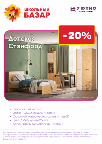 А4 верт СТэнфорд.png А4 верт СТэнфорд.png