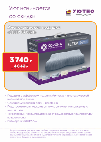 подушка слип эксперт.png подушка слип эксперт.png