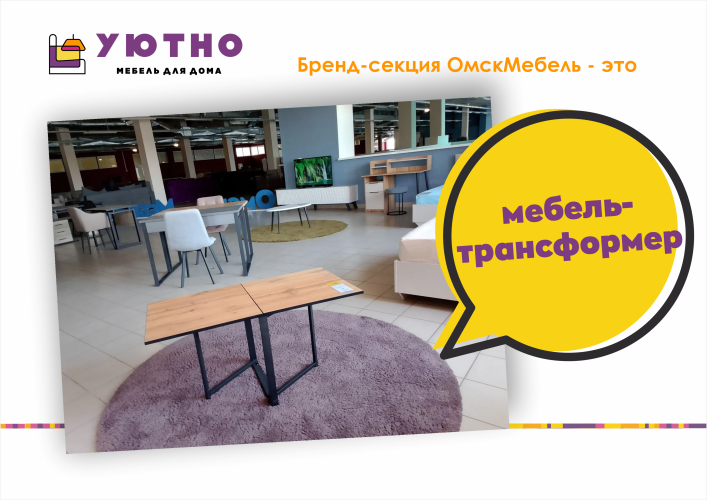 БС ОмскМебель 2.png БС ОмскМебель 2.png