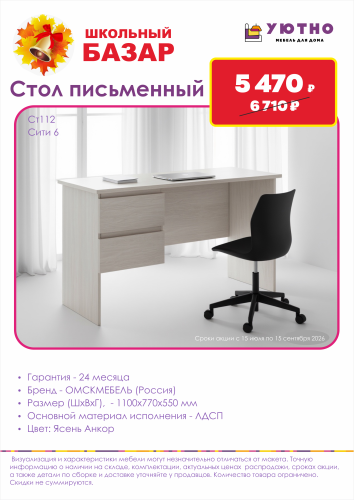 А4 верт Ст112.png А4 верт Ст112.png