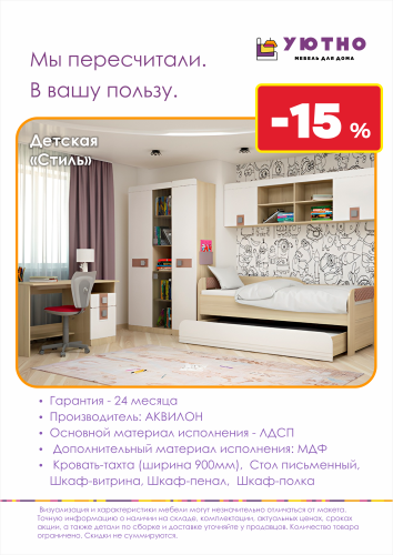 детс стиль.png детс стиль.png