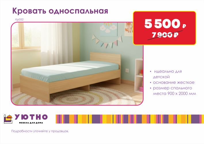 кровать односп Кр052.png