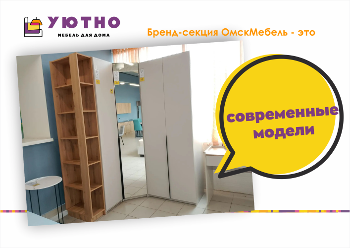БС ОмскМебель 3.png БС ОмскМебель 3.png