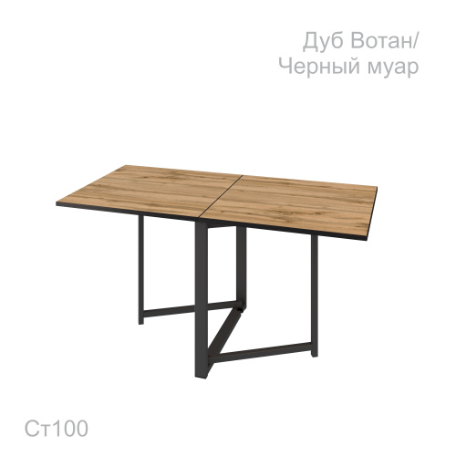 Вотан стол журнальный Ст100.jpg