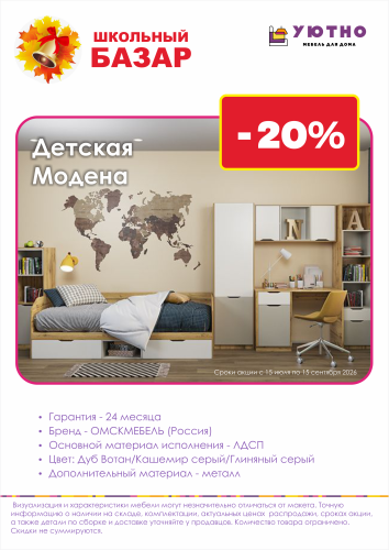 А4 верт Модена.png А4 верт Модена.png