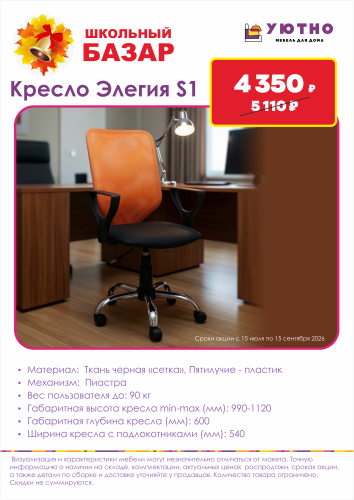 А4 верт Элегия С1.png А4 верт Элегия С1.png