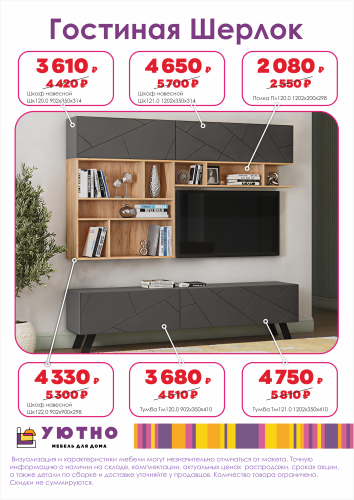 Гостиная Шерлок.png