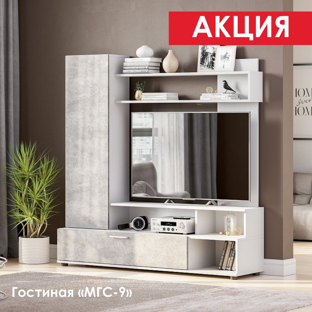 Суперцена на гостиную!