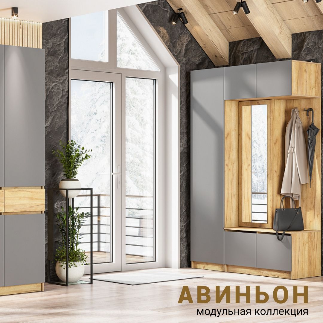 Прихожая "Авиньон"