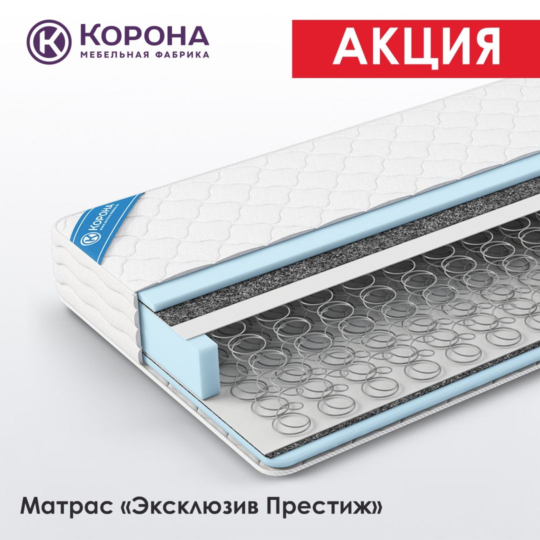 Комфортный сон по выгодной цене!